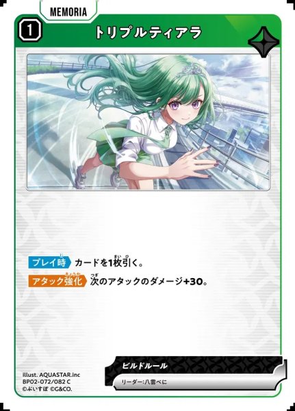 画像1: トリプルティアラ (1)