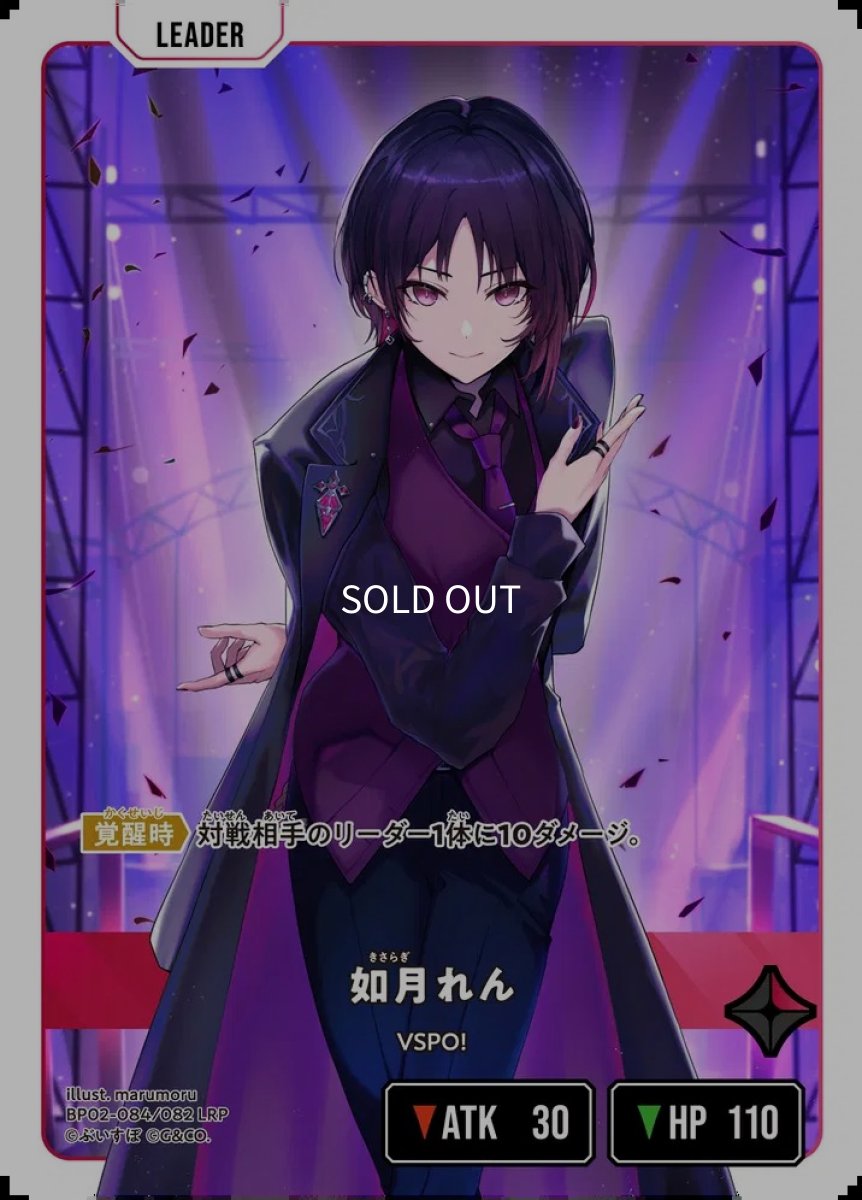 画像1: 如月れん (1)