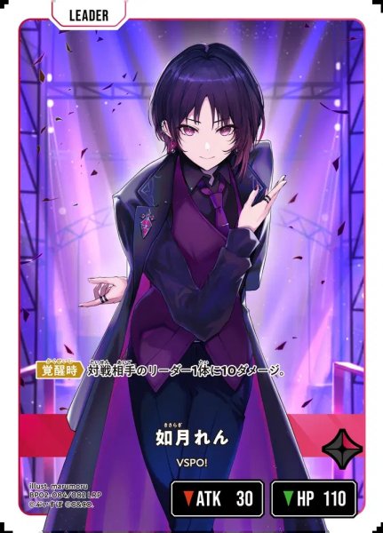 画像1: 如月れん (1)