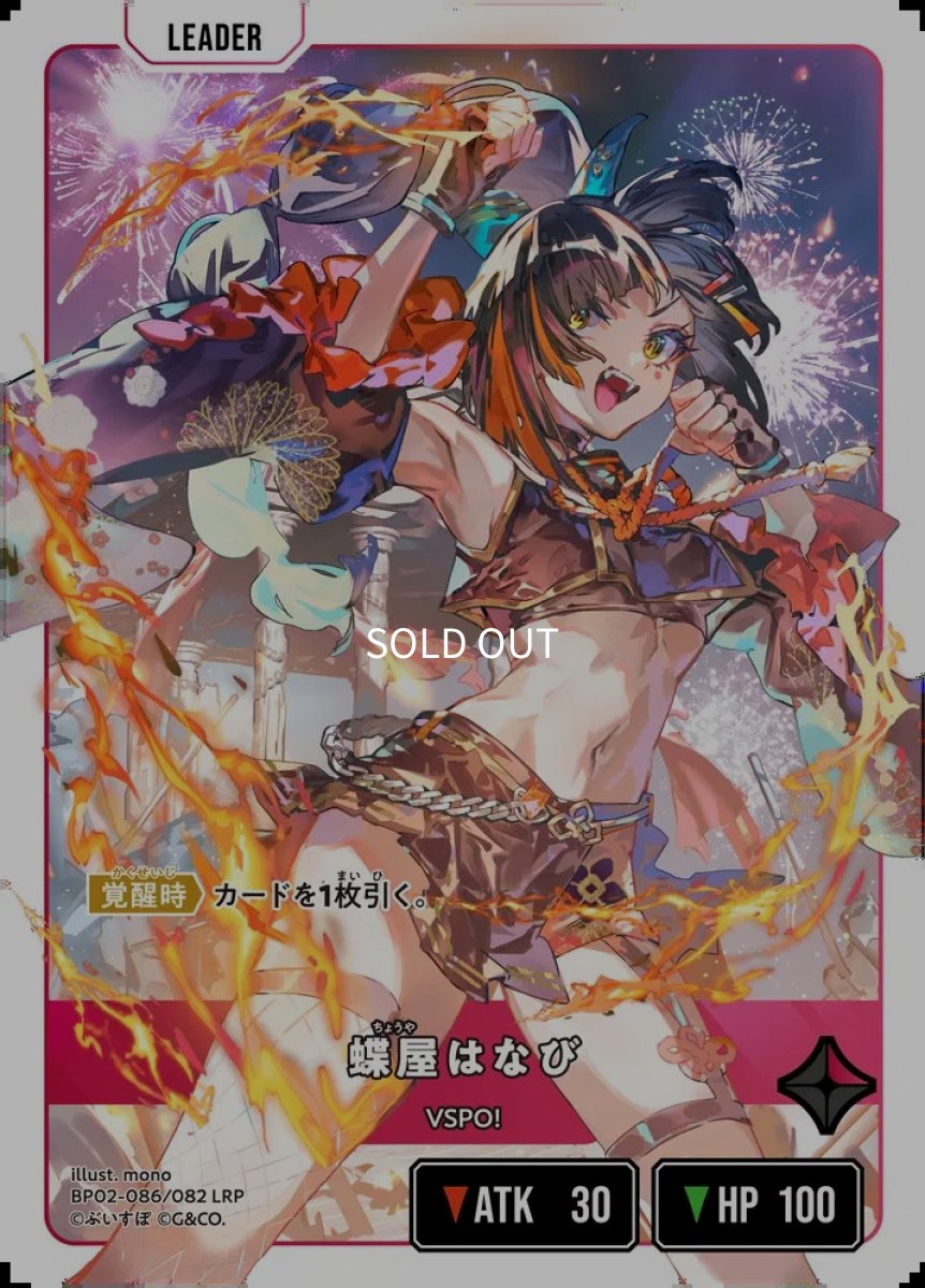 画像1: 蝶屋はなび (1)