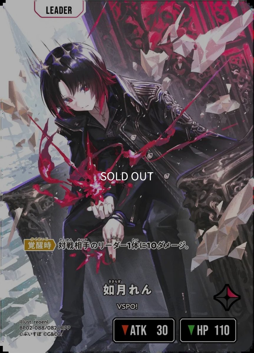 画像1: 如月れん (1)