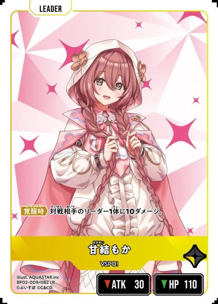 画像1: 甘結もか (1)