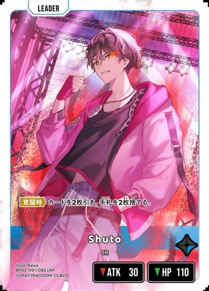 画像1: Shuto (1)