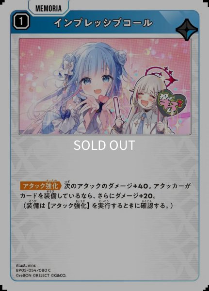 画像1: インプレッシブコール (1)