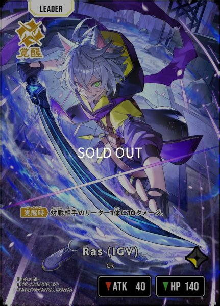 画像1: Ras(IGV) (1)